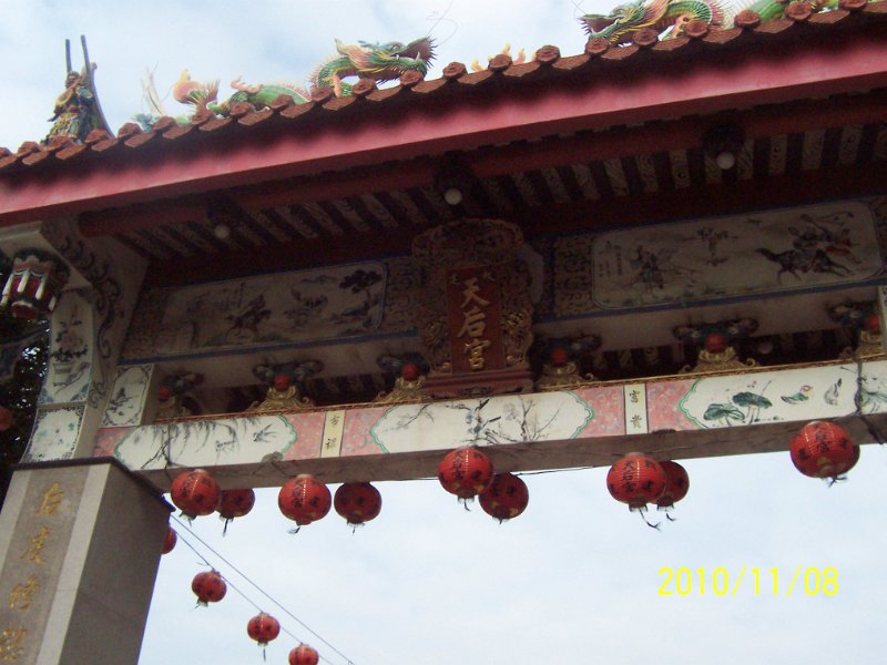 100_4675.JPG - 這裡是皇帝賜建的天后宮, 文官下轎,武官下馬