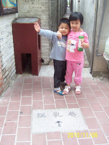 100_4684.JPG - 這以前叫做君子巷, 後來因為電影的關係,摸乳巷反而比較有名,君子巷是由於巷弄太狹窄,男女交會時,男子會面向牆壁二手舉高,禮讓女士通過而得君子之名, 並非如電影中為了嘩眾而搞出的摸乳!