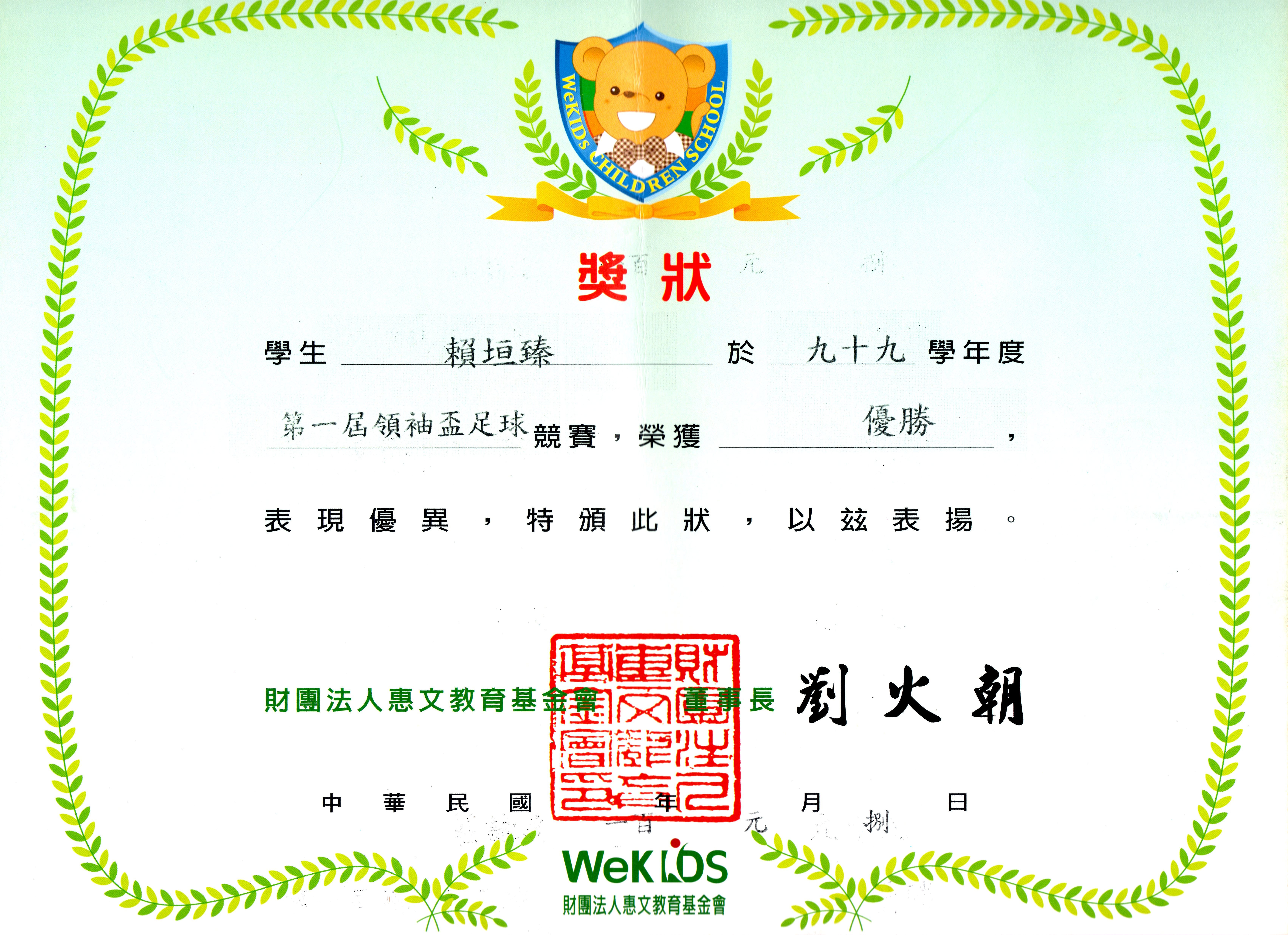 足球比賽